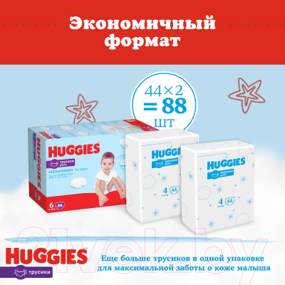 Подгузники-трусики детские Huggies 6 Disney Boy Box