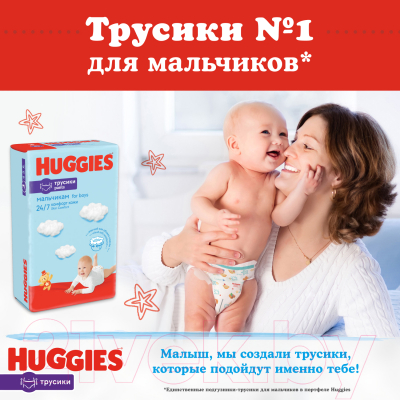 Подгузники-трусики детские Huggies 6 Disney Boy Box