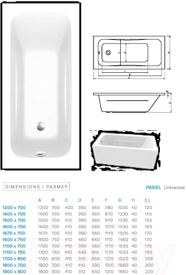 Ванна акриловая Bonito Home Aralia 170x75