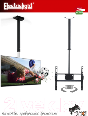 Кронштейн для телевизора Electric Light КБ-01-36