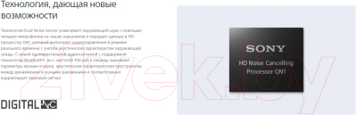 Беспроводные наушники Sony WH-1000XM4B