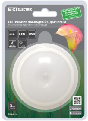 Светильник ЖКХ TDM SQ0329-3615