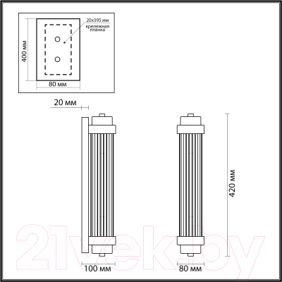 Светильник Odeon Light Lordi 4822/2W