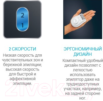 Эпилятор Rowenta EP1115F1