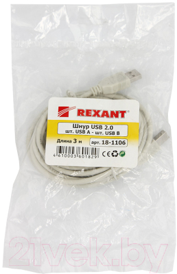 Кабель Rexant 18-1106