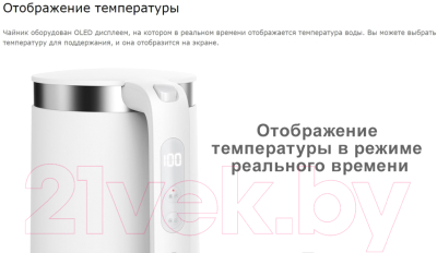 Электрочайник Xiaomi Mi Smart Kettle Pro BHR4198GL / MJHWSH02YM