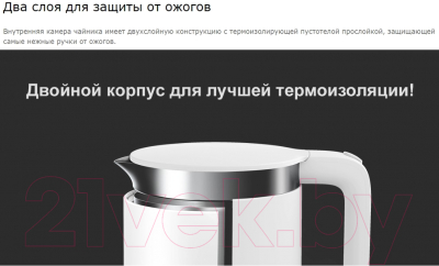 Электрочайник Xiaomi Mi Smart Kettle Pro BHR4198GL / MJHWSH02YM