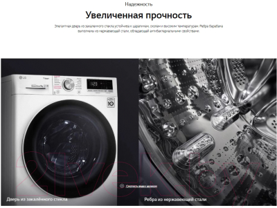 Стиральная машина LG F2V5HS0W