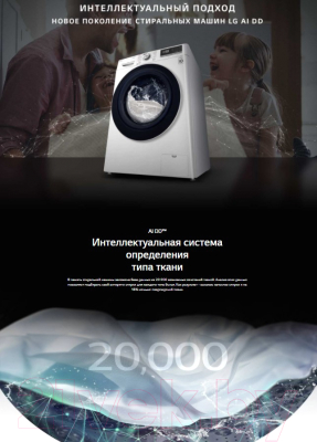 Стиральная машина LG F2V5HS0W