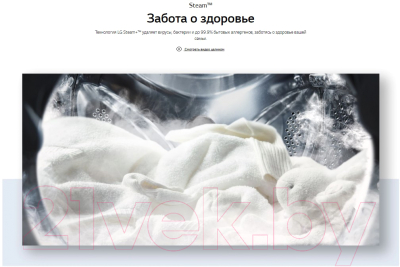 Стиральная машина LG F2V5HS0W