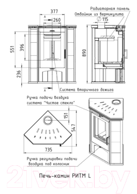 Печь-камин Мета-бел Ритм L АОТ 7.0