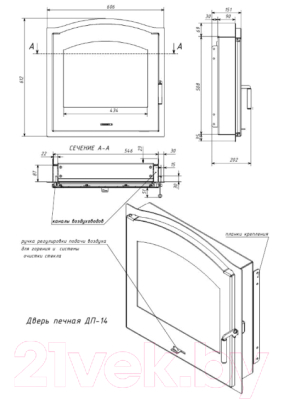 Дверца печная Мета-бел ДП-14