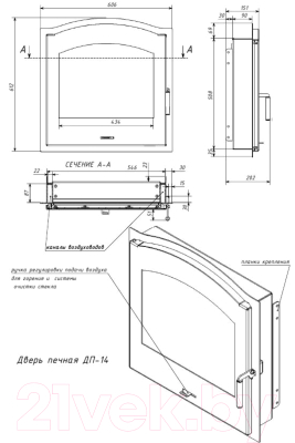 Дверца печная Мета-бел ДП-14