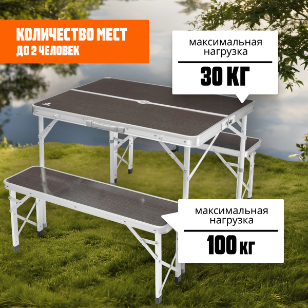 Комплект складной мебели Coyote HKTB-1033A