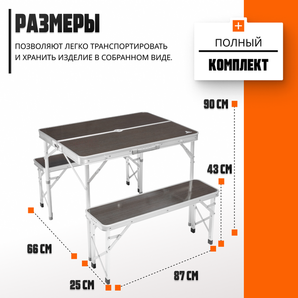 Комплект складной мебели Coyote HKTB-1033A