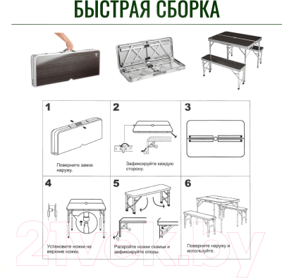 Комплект складной мебели Coyote HKTB-1033A