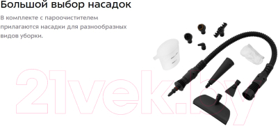 Пароочиститель Kitfort KT-976