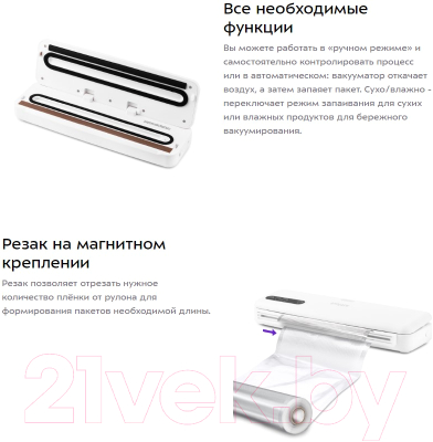 Вакуумный упаковщик Kitfort KT-1509-2