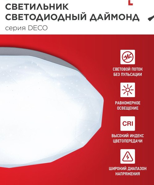 Потолочный светильник INhome Deco Даймонд / 4690612033655