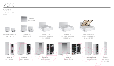 Угловое окончание для шкафа Империал Йорк 524 (белый жемчуг)