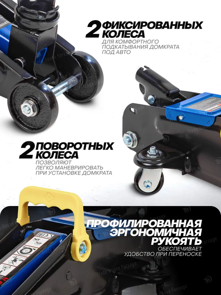 Подкатной домкрат Forsage F-T82004