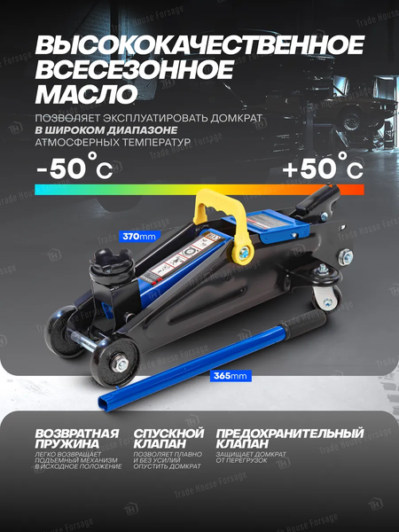 Подкатной домкрат Forsage F-T82004