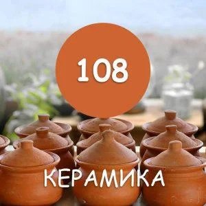 Краска MaXima резиновая №108 Керамика