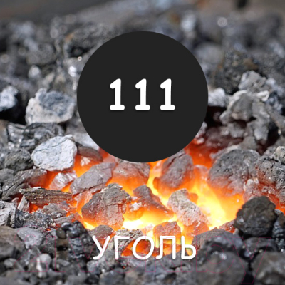 Краска Super Decor Maxima резиновая №111 Уголь