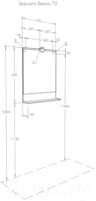 Зеркало Акватон Бекка 70 (1A214402BAC20)