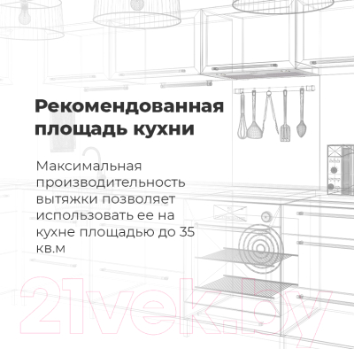 Вытяжка скрытая Maunfeld Crosby Power 50