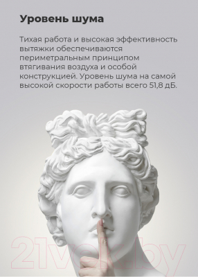 Вытяжка скрытая Maunfeld Crosby Power 50