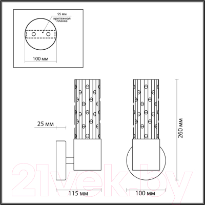 Бра Odeon Light Sabano 4841/1W