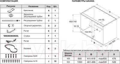 Корзина выкатная Boyard KRM10/900-1000/R