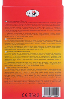 Набор цветных карандашей ГАММА Мультики / 050918-10