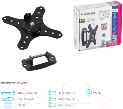 Кронштейн для телевизора Kromax Galactic-1