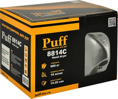 Сушилка для рук Puff 8814 С