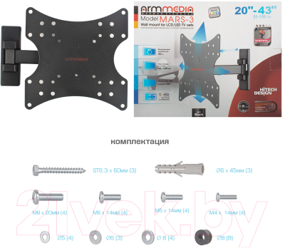 Кронштейн для телевизора ARM Media Mars-03