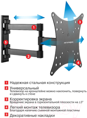 Кронштейн для телевизора ARM Media Mars-04