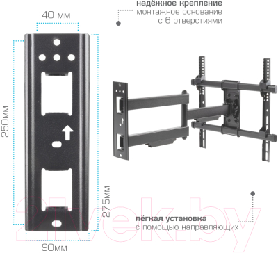 Кронштейн для телевизора ARM Media Paramount-40