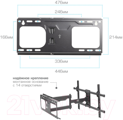 Кронштейн для телевизора ARM Media Paramount-60