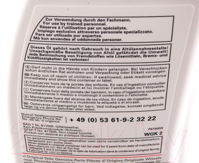 Трансмиссионное масло Volkswagen Haldex / G055175A2