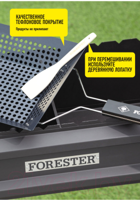Решетка для мангала Forester BQ-N14
