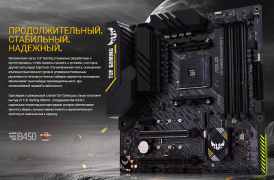 Материнская плата Asus TUF Gaming B450M-Pro II