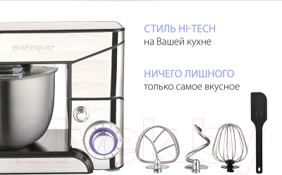 Миксер стационарный Endever Sigma-17 (сталь)