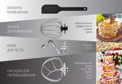 Миксер стационарный Endever Sigma-17 (сталь)