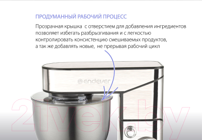 Миксер стационарный Endever Sigma-17 (сталь)