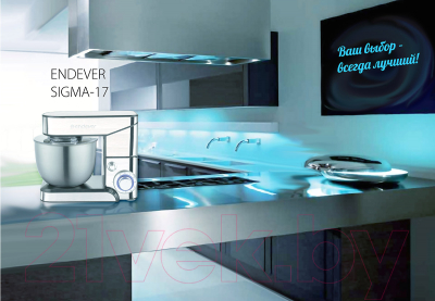 Миксер стационарный Endever Sigma-17 (сталь)