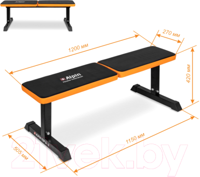 Скамья многофункциональная Alpin Top G-3