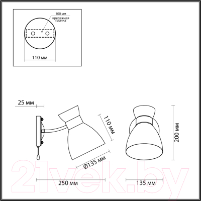 Бра Lumion Comfi 4535/1W