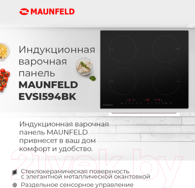 Индукционная варочная панель Maunfeld EVSI.594-BK